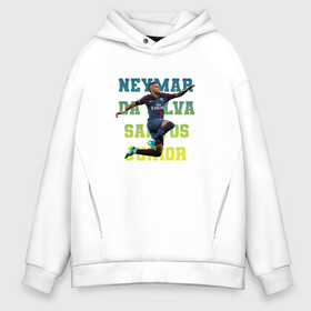 Мужское худи Oversize хлопок с принтом Neymar (сборная Бразилии) , френч-терри — 70% хлопок, 30% полиэстер. Мягкий теплый начес внутри —100% хлопок | боковые карманы, эластичные манжеты и нижняя кромка, капюшон на магнитной кнопке | Тематика изображения на принте: neymar | барселона | неймар | сборная бразилии | футболист | футбольная форма