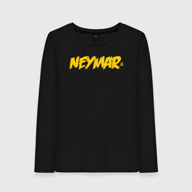 Женский лонгслив хлопок с принтом Neymar Jr logo , 100% хлопок |  | brazil | champions | fifa | junior | neymar | neymar jr | paris saint germain | psg | uefa | бразилия | джуниор | младший | наймар | неймар | пари сен жермен | петух | псж | сборная бразилии | уефа | фифа | футбик | футбол 