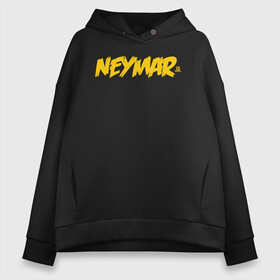 Женское худи Oversize хлопок с принтом Neymar Jr logo , френч-терри — 70% хлопок, 30% полиэстер. Мягкий теплый начес внутри —100% хлопок | боковые карманы, эластичные манжеты и нижняя кромка, капюшон на магнитной кнопке | Тематика изображения на принте: brazil | champions | fifa | junior | neymar | neymar jr | paris saint germain | psg | uefa | бразилия | джуниор | младший | наймар | неймар | пари сен жермен | петух | псж | сборная бразилии | уефа | фифа | футбик | футбол 