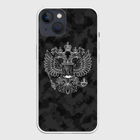 Чехол для iPhone 13 с принтом СПЕЦ КАМУФЛЯЖ | ГЕРБ РОССИИ ,  |  | abstraction | camo | flag | geometry | paints | russia | stripes | texture | абстракция | брызги | геометрия | герб россии | камо | камуфляж | краски | неон | неоновый | рашка | родина | россия | соты | текстура | триколор | флаг