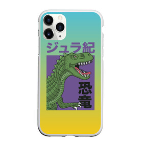 Чехол для iPhone 11 Pro матовый с принтом T-rex Король динозавров , Силикон |  | dino | rex | roar | t rex | дино | динозавр | динозавры