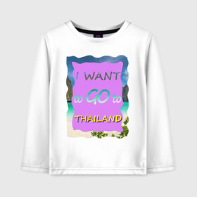 Детский лонгслив хлопок с принтом Я хочу в Тайланд , 100% хлопок | круглый вырез горловины, полуприлегающий силуэт, длина до линии бедер | phi phi | travel to thailand | море | пляж | путешествие в тайланд | пхи пхи | пхукет | таиланд | тайланд | фиолетовый | яркий
