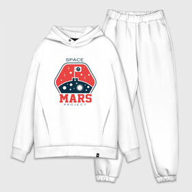 Мужской костюм хлопок OVERSIZE с принтом Mars Project ,  |  | mars | moon | nasa | астероид | астронавт | астрономия | вселенная | гагарин | галактика | земля | илон | комета | космонавт | космос | луна | марс | маск | наса | небо | нло | планета | полёт | пришелец | ракета