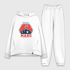 Женский костюм хлопок Oversize с принтом Mars Project ,  |  | mars | moon | nasa | астероид | астронавт | астрономия | вселенная | гагарин | галактика | земля | илон | комета | космонавт | космос | луна | марс | маск | наса | небо | нло | планета | полёт | пришелец | ракета