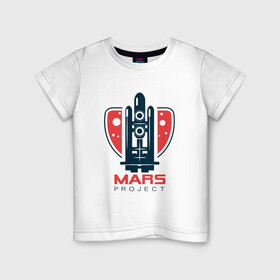 Детская футболка хлопок с принтом Mars Project , 100% хлопок | круглый вырез горловины, полуприлегающий силуэт, длина до линии бедер | mars | moon | nasa | астероид | астронавт | астрономия | вселенная | гагарин | галактика | земля | илон | комета | космонавт | космос | луна | марс | маск | наса | небо | нло | планета | полёт | пришелец | ракета