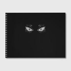 Альбом для рисования с принтом Smoke Eyes , 100% бумага
 | матовая бумага, плотность 200 мг. | beast | darkness | evil | eyes | monster | otherworld | shadow | sight | sinister | smoke | steam | взгляд | глаза | дым | зверь | зло | зловещие | монстр | пар | потустороннее | существо | тень | тьма