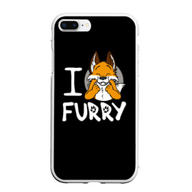 Чехол для iPhone 7Plus/8 Plus матовый с принтом I love furry , Силикон | Область печати: задняя сторона чехла, без боковых панелей | furry | i love furry | антропоморфные животные | лиса | люди животные | фурри | я люблю фурри
