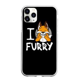 Чехол для iPhone 11 Pro Max матовый с принтом I love furry , Силикон |  | furry | i love furry | антропоморфные животные | лиса | люди животные | фурри | я люблю фурри