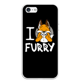 Чехол для iPhone 5/5S матовый с принтом I love furry , Силикон | Область печати: задняя сторона чехла, без боковых панелей | furry | i love furry | антропоморфные животные | лиса | люди животные | фурри | я люблю фурри