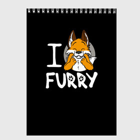 Скетчбук с принтом I love furry , 100% бумага
 | 48 листов, плотность листов — 100 г/м2, плотность картонной обложки — 250 г/м2. Листы скреплены сверху удобной пружинной спиралью | furry | i love furry | антропоморфные животные | лиса | люди животные | фурри | я люблю фурри