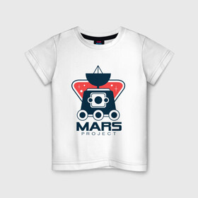 Детская футболка хлопок с принтом Project Mars , 100% хлопок | круглый вырез горловины, полуприлегающий силуэт, длина до линии бедер | mars | moon | nasa | астероид | астронавт | астрономия | вселенная | гагарин | галактика | земля | илон | комета | космонавт | космос | луна | марс | маск | наса | небо | нло | планета | полёт | пришелец | ракета