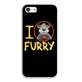 Чехол для iPhone 5/5S матовый с принтом I love furry , Силикон | Область печати: задняя сторона чехла, без боковых панелей | furry | i love furry | антропоморфные животные | волк | зверь | люди   животные | сердце | фурри | я люблю фурри