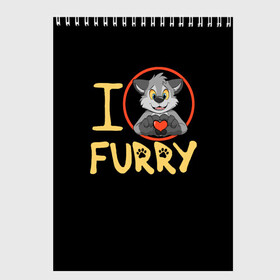 Скетчбук с принтом I love furry , 100% бумага
 | 48 листов, плотность листов — 100 г/м2, плотность картонной обложки — 250 г/м2. Листы скреплены сверху удобной пружинной спиралью | Тематика изображения на принте: furry | i love furry | антропоморфные животные | волк | зверь | люди   животные | сердце | фурри | я люблю фурри