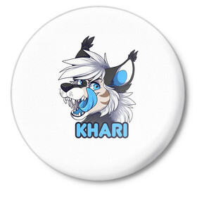 Значок с принтом Furry wolf Khari ,  металл | круглая форма, металлическая застежка в виде булавки | furry | khari | антропоморфное животное | волк | животные | зверь | фурри | человек