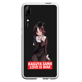 Чехол для Honor P Smart Z с принтом Kaguya-sama: Love Is War , Силикон | Область печати: задняя сторона чехла, без боковых панелей | Тематика изображения на принте: ahegao | anime | chika | fujiwara | girl | girls | is | kaguya | love | sama | senpai | waifu | war | аниме | ахегао | в | вайфу | войне | госпожа | девушка | кагуя | как | любви | манга | на | семпай | сенпай | тян | тяночка | чика