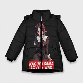 Зимняя куртка для девочек 3D с принтом Kaguya-sama: Love Is War , ткань верха — 100% полиэстер; подклад — 100% полиэстер, утеплитель — 100% полиэстер. | длина ниже бедра, удлиненная спинка, воротник стойка и отстегивающийся капюшон. Есть боковые карманы с листочкой на кнопках, утяжки по низу изделия и внутренний карман на молнии. 

Предусмотрены светоотражающий принт на спинке, радужный светоотражающий элемент на пуллере молнии и на резинке для утяжки. | ahegao | anime | chika | fujiwara | girl | girls | is | kaguya | love | sama | senpai | waifu | war | аниме | ахегао | в | вайфу | войне | госпожа | девушка | кагуя | как | любви | манга | на | семпай | сенпай | тян | тяночка | чика