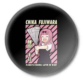 Значок с принтом Chika Fujiwara ,  металл | круглая форма, металлическая застежка в виде булавки | ahegao | anime | chika | fujiwara | girl | girls | is | kaguya | love | sama | senpai | waifu | war | аниме | ахегао | в | вайфу | войне | госпожа | девушка | кагуя | как | любви | манга | на | семпай | сенпай | тян | тяночка | чика