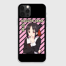 Чехол для iPhone 12 Pro Max с принтом Госпожа Кагуя | Kaguya Sama , Силикон |  | ahegao | anime | chika | fujiwara | girl | girls | is | kaguya | love | sama | senpai | waifu | war | аниме | ахегао | в | вайфу | войне | госпожа | девушка | кагуя | как | любви | манга | на | семпай | сенпай | тян | тяночка | чика