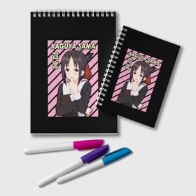 Блокнот с принтом Госпожа Кагуя | Kaguya Sama , 100% бумага | 48 листов, плотность листов — 60 г/м2, плотность картонной обложки — 250 г/м2. Листы скреплены удобной пружинной спиралью. Цвет линий — светло-серый
 | Тематика изображения на принте: ahegao | anime | chika | fujiwara | girl | girls | is | kaguya | love | sama | senpai | waifu | war | аниме | ахегао | в | вайфу | войне | госпожа | девушка | кагуя | как | любви | манга | на | семпай | сенпай | тян | тяночка | чика