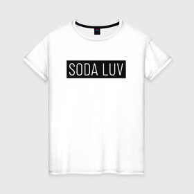 Женская футболка хлопок с принтом SODA LUV , 100% хлопок | прямой крой, круглый вырез горловины, длина до линии бедер, слегка спущенное плечо | luv | mayot | melon | music | og buda | seemee | soda | sodaluv | бигасс | коми | лав | лого | логотип | лув | мелон | сода