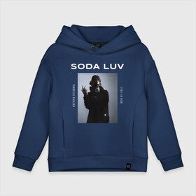 Детское худи Oversize хлопок с принтом SODA LUV , френч-терри — 70% хлопок, 30% полиэстер. Мягкий теплый начес внутри —100% хлопок | боковые карманы, эластичные манжеты и нижняя кромка, капюшон на магнитной кнопке | luv | mayot | melon | music | og buda | seemee | soda | sodaluv | бигасс | коми | лав | лого | логотип | лув | мелон | сода