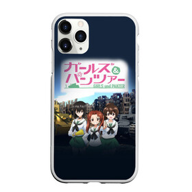 Чехол для iPhone 11 Pro матовый с принтом Девушки и танки Girls und Panzer (Z) , Силикон |  | anime | girls und panzer | panzer | аниме | анцио | гарудзу андо панца | девушки и танки | куромориминэ | манго | оараи | пик чёрного леса | сандерс | спокон