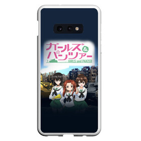 Чехол для Samsung S10E с принтом Девушки и танки Girls und Panzer (Z) , Силикон | Область печати: задняя сторона чехла, без боковых панелей | anime | girls und panzer | panzer | аниме | анцио | гарудзу андо панца | девушки и танки | куромориминэ | манго | оараи | пик чёрного леса | сандерс | спокон