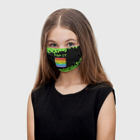 Детская маска (+5 фильтров) с принтом Поп Ит Симпл Димпл - Краска ,  внешний слой — 100% полиэфир (activcool), внутренний слой — 100% хлопок, одноразовые фильтры в комплекте (5 шт.) — мельтблаун | двухслойная маска, на внутренней стороне — карман для дополнительных фильтров для повышения защитных свойств. “Ушки” немного тянутся
 | Тематика изображения на принте: 2021 | anti | dimple | fidget | paint | pop it | simple | stress | trend | trends | анти | брызги | димпл | краска | поп ит | симпл | стресс | тренд | тренды | фиджет