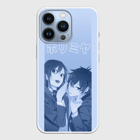 Чехол для iPhone 13 Pro с принтом Хоримия романтика ,  |  | anime | horimiya анимэ | аниме | изуми | кёко | комедия | мия | миямура | миямура кун | повседневность | романтика | рэми | сакура | сёнэн | тору | хори | хори сан | хоримия | школа | юки