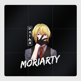 Магнитный плакат 3Х3 с принтом Moriarty Moriarty the patriot , Полимерный материал с магнитным слоем | 9 деталей размером 9*9 см | Тематика изображения на принте: anime | holmes | moriarty | moriarty the patriot | patriot | sherlock | sherlock holmes | william james moriarty | адлер | альберт | аниме | ватсон | вильям | вильям джеймс м | джон | ирен | ирен адлер | льюис | мориарти | патриотизм мориарти | холмс