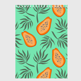 Скетчбук с принтом Папайя , 100% бумага
 | 48 листов, плотность листов — 100 г/м2, плотность картонной обложки — 250 г/м2. Листы скреплены сверху удобной пружинной спиралью | Тематика изображения на принте: papaya | морская | папайя | паттерн | с папаем | фрукт | цитрусы
