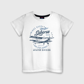 Детская футболка хлопок с принтом Крылья над Сибирью , 100% хлопок | круглый вырез горловины, полуприлегающий силуэт, длина до линии бедер | rusty | авиация | ан 2 | летчик | матушка | пилот | приключения | самолет | сибирь | сибиряк