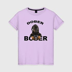 Женская футболка хлопок с принтом Добер Bober , 100% хлопок | прямой крой, круглый вырез горловины, длина до линии бедер, слегка спущенное плечо | Тематика изображения на принте: bober | dober | добер | доберман | собака | щенок