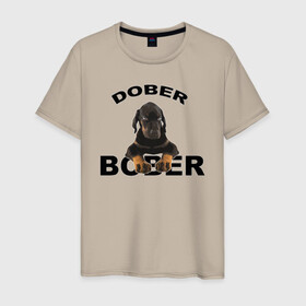 Мужская футболка хлопок с принтом Добер Bober , 100% хлопок | прямой крой, круглый вырез горловины, длина до линии бедер, слегка спущенное плечо. | bober | dober | добер | доберман | собака | щенок