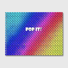 Альбом для рисования с принтом Pop It! Simple Dimple , 100% бумага
 | матовая бумага, плотность 200 мг. | Тематика изображения на принте: bubble | dimple | fidget | pop | pop it | push | rainbow | simple | toy | антистресс | давилка | игра | игрушка | лопни это | поп ит | пузырек | пузырь | пупырка | радуга | симпл димпл