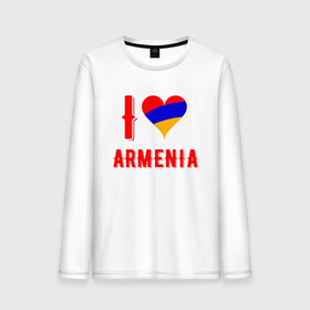 Мужской лонгслив хлопок с принтом I Love Armenia , 100% хлопок |  | armenia | armenya | love | арарат | армения | армяне | армянин | арцах | горы | ереван | кавказ | любовь | народ | саркисян | сердце | ссср | страна | флаг