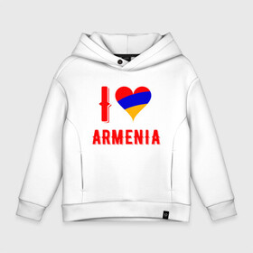 Детское худи Oversize хлопок с принтом I Love Armenia , френч-терри — 70% хлопок, 30% полиэстер. Мягкий теплый начес внутри —100% хлопок | боковые карманы, эластичные манжеты и нижняя кромка, капюшон на магнитной кнопке | armenia | armenya | love | арарат | армения | армяне | армянин | арцах | горы | ереван | кавказ | любовь | народ | саркисян | сердце | ссср | страна | флаг