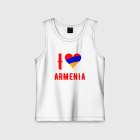 Детская майка хлопок с принтом I Love Armenia ,  |  | armenia | armenya | love | арарат | армения | армяне | армянин | арцах | горы | ереван | кавказ | любовь | народ | саркисян | сердце | ссср | страна | флаг