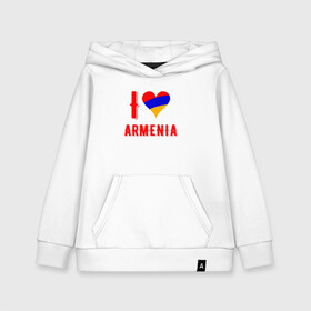 Детская толстовка хлопок с принтом I Love Armenia , 100% хлопок | Круглый горловой вырез, эластичные манжеты, пояс, капюшен | armenia | armenya | love | арарат | армения | армяне | армянин | арцах | горы | ереван | кавказ | любовь | народ | саркисян | сердце | ссср | страна | флаг