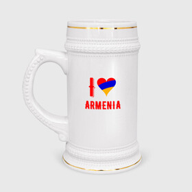 Кружка пивная с принтом I Love Armenia ,  керамика (Материал выдерживает высокую температуру, стоит избегать резкого перепада температур) |  объем 630 мл | Тематика изображения на принте: armenia | armenya | love | арарат | армения | армяне | армянин | арцах | горы | ереван | кавказ | любовь | народ | саркисян | сердце | ссср | страна | флаг