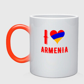 Кружка хамелеон с принтом I Love Armenia , керамика | меняет цвет при нагревании, емкость 330 мл | Тематика изображения на принте: armenia | armenya | love | арарат | армения | армяне | армянин | арцах | горы | ереван | кавказ | любовь | народ | саркисян | сердце | ссср | страна | флаг