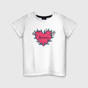 Детская футболка хлопок с принтом Love Armenia , 100% хлопок | круглый вырез горловины, полуприлегающий силуэт, длина до линии бедер | armenia | armenya | love | арарат | армения | армяне | армянин | арцах | горы | ереван | кавказ | любовь | народ | саркисян | сердце | ссср | страна | флаг