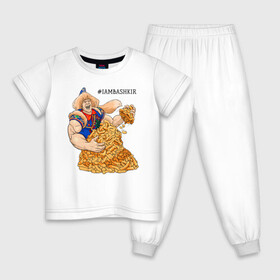 Детская пижама хлопок с принтом IAMBASHKIR , 100% хлопок |  брюки и футболка прямого кроя, без карманов, на брюках мягкая резинка на поясе и по низу штанин
 | Тематика изображения на принте: башкир | башкирия | башкортостан | халк | чак чак