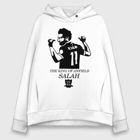 Женское худи Oversize хлопок с принтом THE KING OF ANFIELD SALAH , френч-терри — 70% хлопок, 30% полиэстер. Мягкий теплый начес внутри —100% хлопок | боковые карманы, эластичные манжеты и нижняя кромка, капюшон на магнитной кнопке | Тематика изображения на принте: basel | champion | chelsea | fifa | lfc | liverpool | mo salah | mohamed salah | mokawloon | roma | soccer | uefa | базель | египет | ливерпуль | лига чемпионов | лфк | мокавлун | мохаммед салах | рома | уефа | фифа | футбол