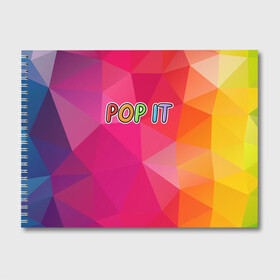 Альбом для рисования с принтом POP IT | ПОП ИТ (Z) , 100% бумага
 | матовая бумага, плотность 200 мг. | 2021 | pop it | антистресс | лопни | лопни это | поп ит | попыт | симпл димпл