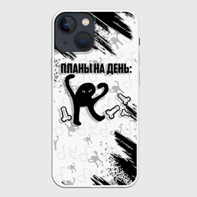 Чехол для iPhone 13 mini с принтом ЪУЪ ПЛАНЫ НА ДЕНЬ ,  |  | cat | mem | memes | злой | интернет | кот | мем | мем кот | приколы | съука | ъуъ | ъуъ съука