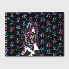 Альбом для рисования с принтом Sad Anime Girl , 100% бумага
 | матовая бумага, плотность 200 мг. | Тематика изображения на принте: anime | chan | girl | glitch | hieroglyph | seasons | waifu | аниме | вайфу | времена | глитч | года | иероглиф | тян