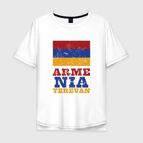Мужская футболка хлопок Oversize с принтом Ереван - Армения , 100% хлопок | свободный крой, круглый ворот, “спинка” длиннее передней части | armenia | armenya | арарат | армения | армяне | армянин | арцах | горы | ереван | кавказ | народ | саркисян | ссср | страна | флаг