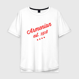 Мужская футболка хлопок Oversize с принтом Armenian 1918 , 100% хлопок | свободный крой, круглый ворот, “спинка” длиннее передней части | armenia | armenya | арарат | армения | армяне | армянин | горы | ереван | кавказ | народ | саркисян | ссср | страна | флаг