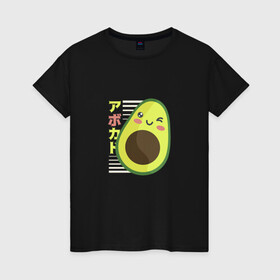 Женская футболка хлопок с принтом Kawaii Japanese Anime Avocado , 100% хлопок | прямой крой, круглый вырез горловины, длина до линии бедер, слегка спущенное плечо | anime | avocado | cute | funny | guacamole | japanese art | kawaii | manga | авокато | аниме | в японском стиле | гуакамоле | детский адвокадо | кавай | кавайи | манга | милота | милый авокадо | прикол | япония | японские иероглифы